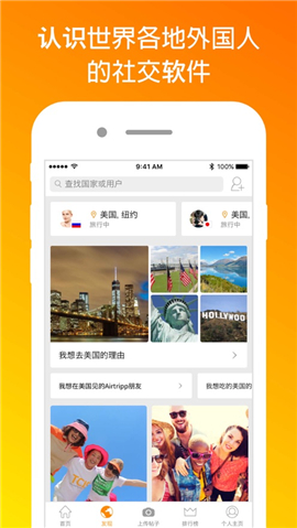 Airtripp 截圖欣賞