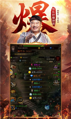 達(dá)叔傳奇IOS版