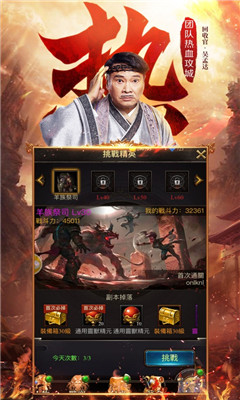 達(dá)叔傳奇IOS版