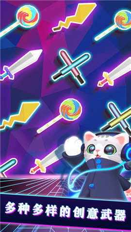 進(jìn)擊的音速喵ios版