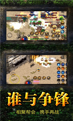 復(fù)古傳奇IOS版