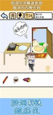 我不要掛科