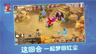 夢(mèng)回紅塵