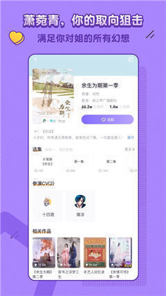 飯角截圖欣賞