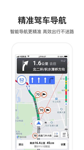 騰訊地圖ios版截圖欣賞