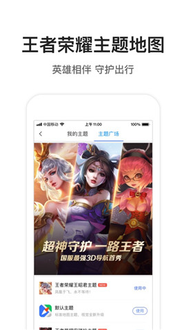 騰訊地圖ios版截圖欣賞