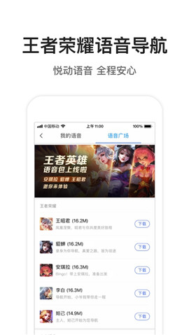 騰訊地圖ios版