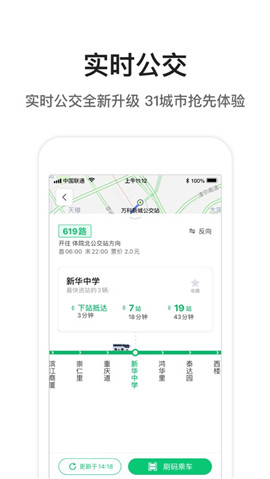 騰訊地圖ios版