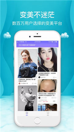整形攻略截圖欣賞