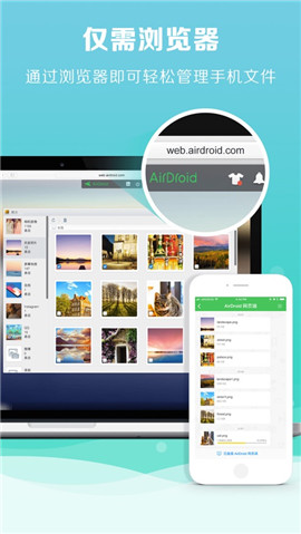 AirDroid截圖欣賞