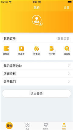 美收截圖欣賞
