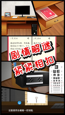 推理戀愛