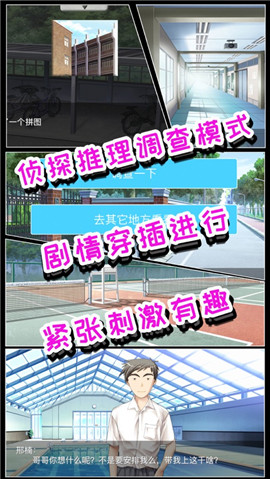 推理戀愛