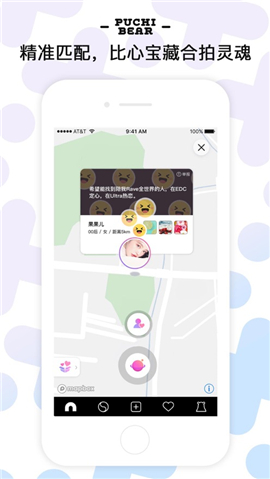 Puchi截圖欣賞