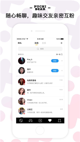 Puchi截圖欣賞