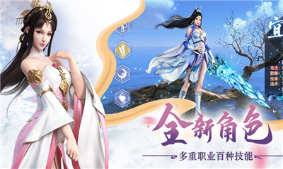 三生枕上書三世仙緣