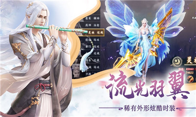 三生枕上書三世仙緣