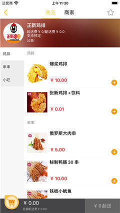 頭號(hào)外賣