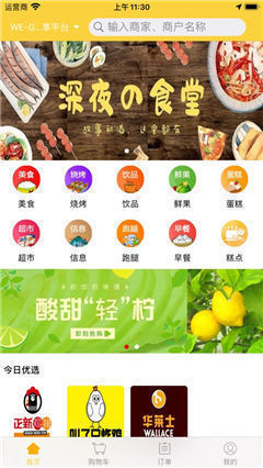 頭號(hào)外賣