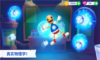 左踢右打永恒截圖欣賞
