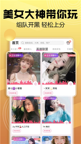 帶帶截圖欣賞