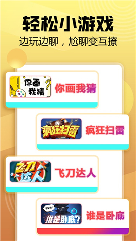 帶帶截圖欣賞