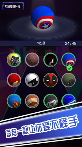 瘋狂的球球2ios版截圖欣賞