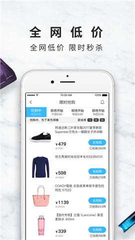 百年奧萊截圖欣賞