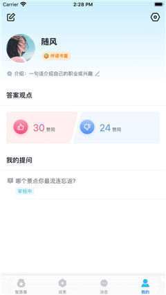 白貓交友社區(qū)截圖欣賞