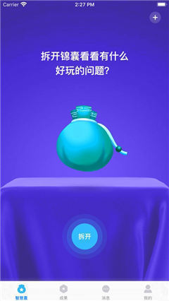 白貓交友社區(qū)截圖欣賞