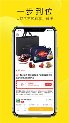 來貝生活截圖欣賞