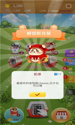 疊倉鼠