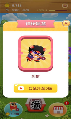 疊倉鼠