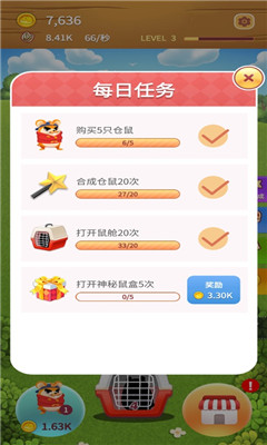 疊倉鼠