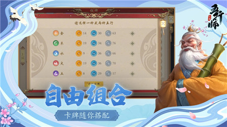 五行師ios版截圖欣賞