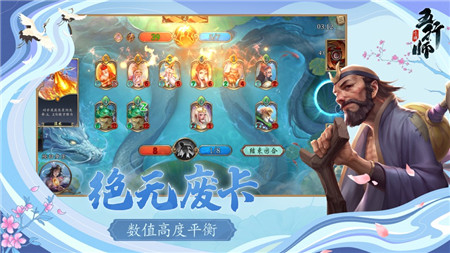 五行師ios版截圖欣賞