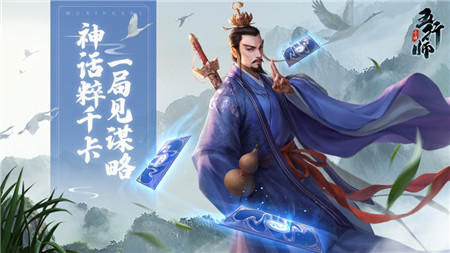 五行師ios版