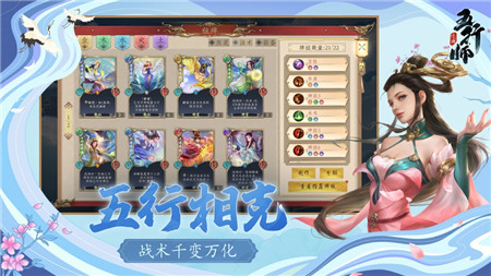 五行師ios版