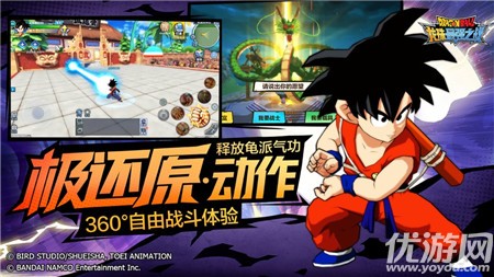龍珠最強(qiáng)之戰(zhàn)ios版