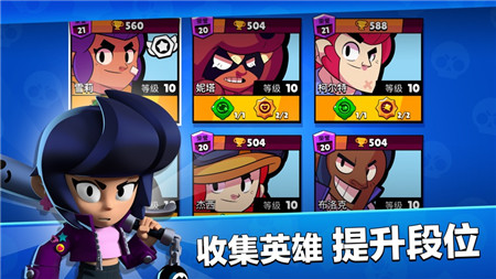 荒野亂斗ios版截圖欣賞