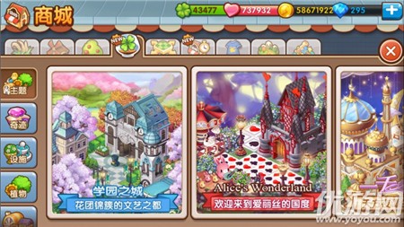 全民小鎮(zhèn)ios版
