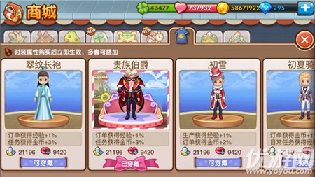 全民小鎮(zhèn)ios版