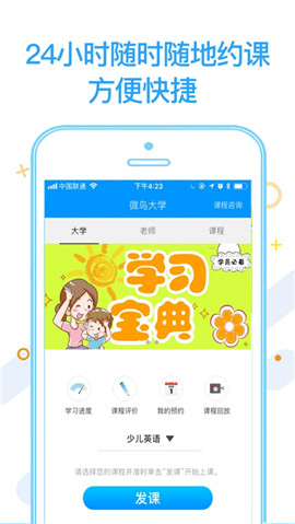 微鳥IOS版下載