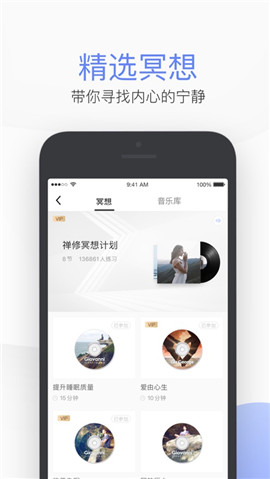 每日瑜伽IOS版下載