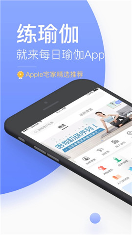 每日瑜伽IOS版下載