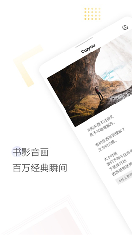 CozyouiOS版截圖欣賞