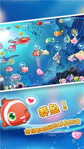 開心水族箱ios版