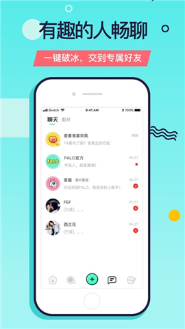 FaloiOS版截圖欣賞