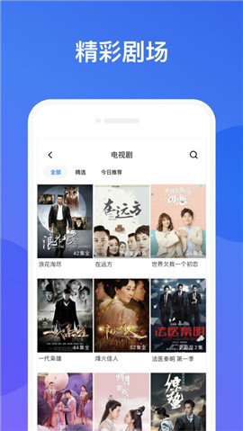 影視大全蘋果版