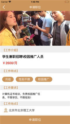 Hi兼職截圖欣賞